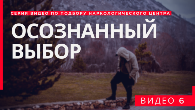 Отказ от наркотиков или КАК выглядит ВЫЗДОРОВЛЕНИЕ НАРКОМАНА? Видео №6